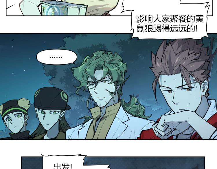 番外【红斗初来篇13】(1/2)-第113话