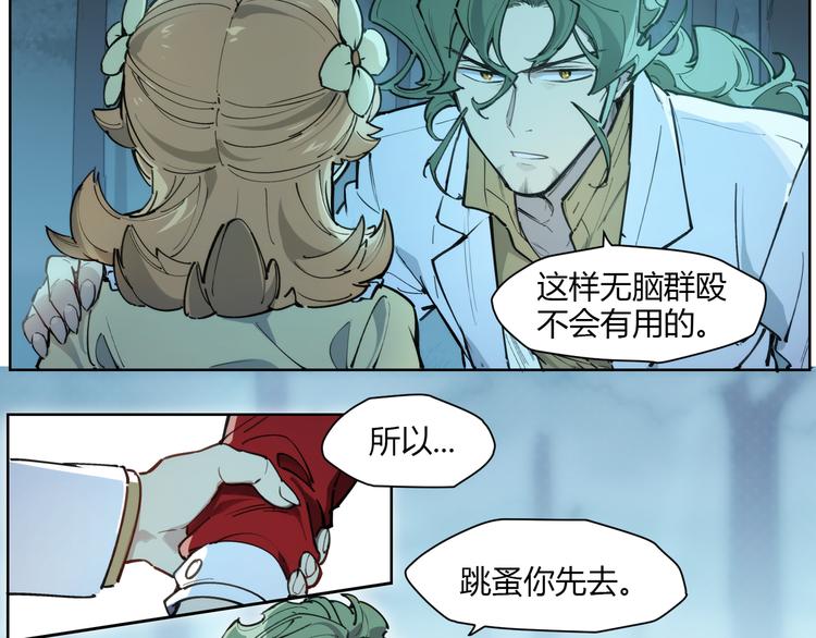 番外【红斗初来篇13】(1/2)-第113话