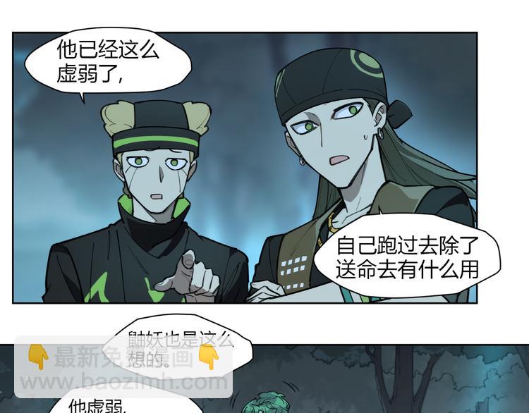 番外【红斗初来篇13】(1/2)-第113话