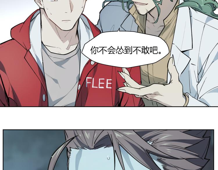 番外【红斗初来篇13】(1/2)-第113话