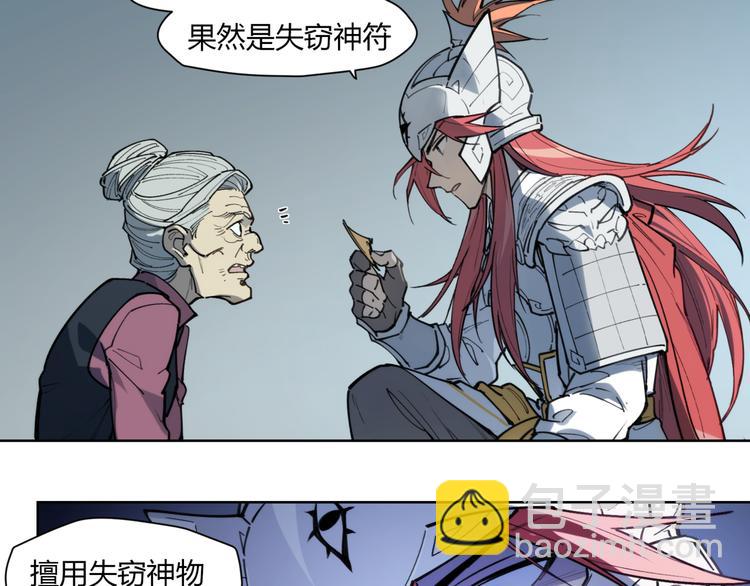 番外【红斗初来篇15】(1/2)-第115话