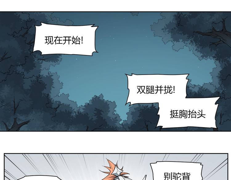 番外【红斗初来篇15】(1/2)-第115话