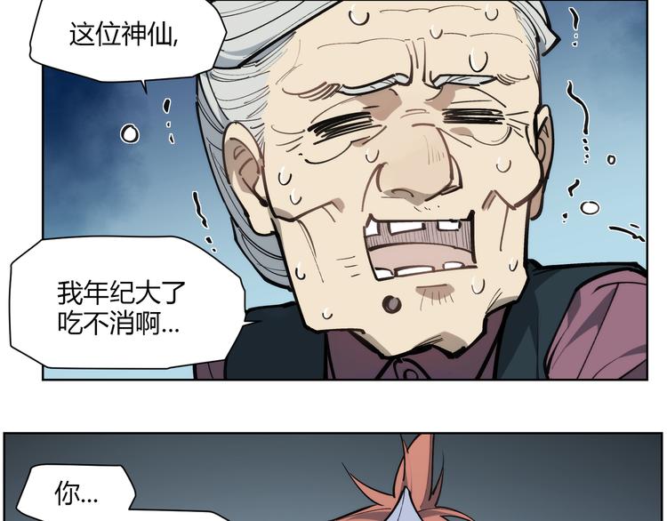 番外【红斗初来篇15】(1/2)-第115话