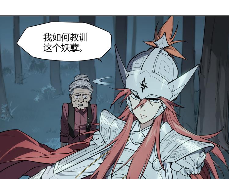 番外【红斗初来篇15】(1/2)-第115话