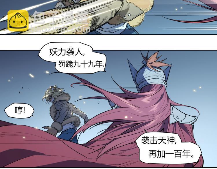 番外【红斗初来篇15】(1/2)-第115话