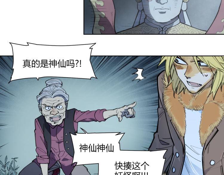 番外【红斗初来篇15】(1/2)-第115话