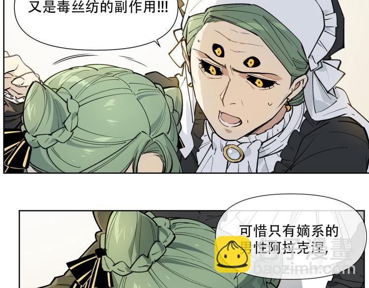番外【红斗初来篇17】(1/3)-第117话