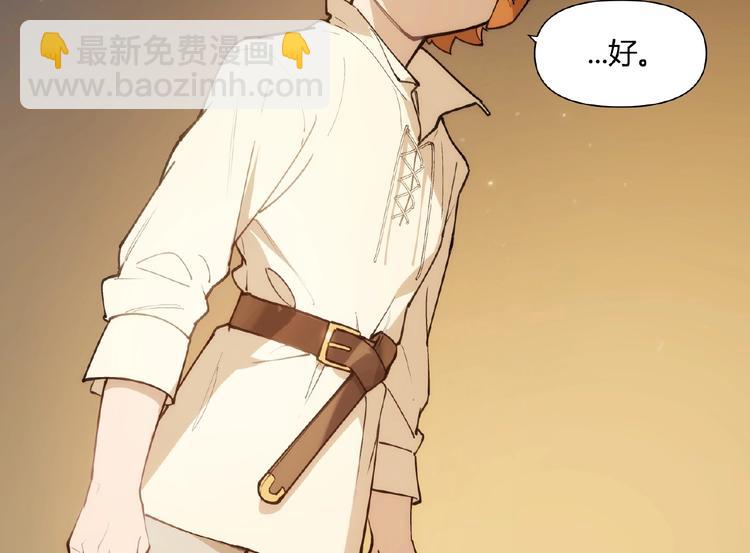 番外【红斗初来篇19】(1/2)-第119话