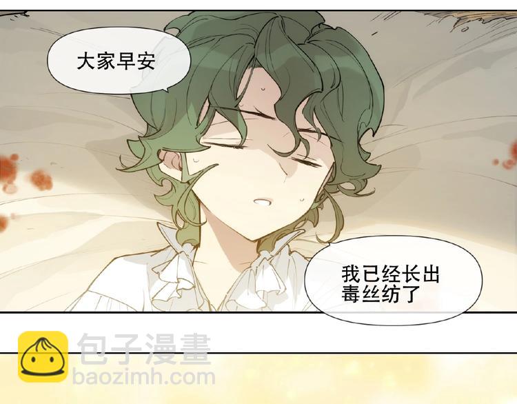 番外【红斗初来篇21】(1/2)-第121话