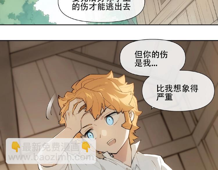 番外【红斗初来篇21】(1/2)-第121话
