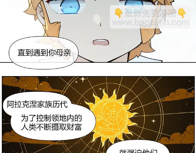 番外【红斗初来篇23】(1/2)-第123话