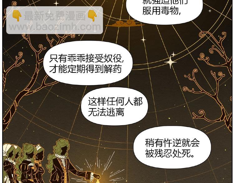 番外【红斗初来篇23】(1/2)-第123话