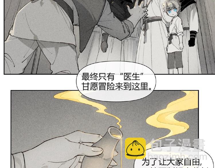 番外【红斗初来篇23】(1/2)-第123话
