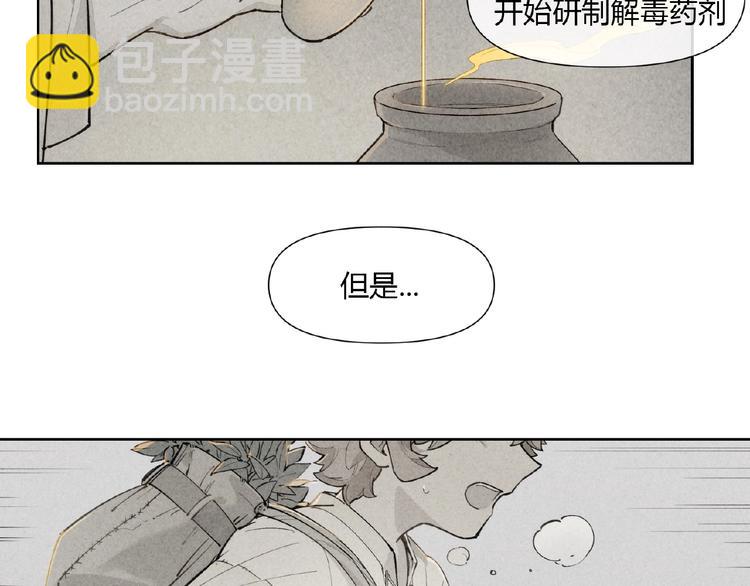 番外【红斗初来篇23】(1/2)-第123话