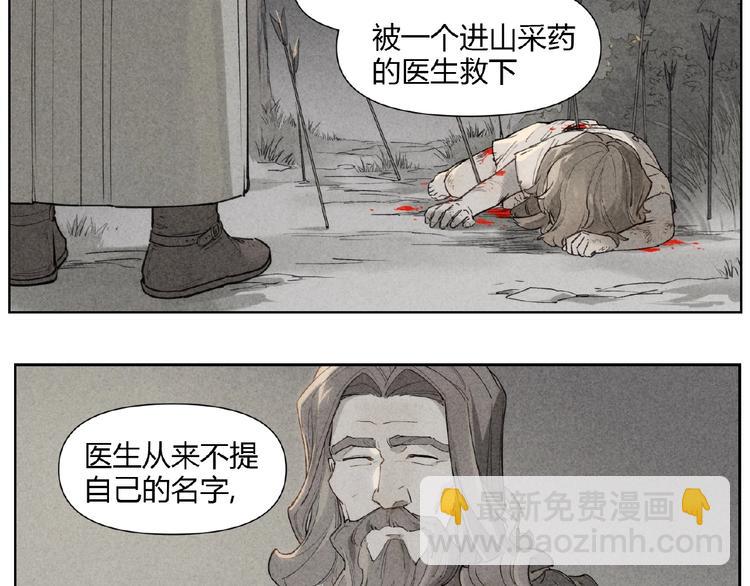 番外【红斗初来篇23】(1/2)-第123话
