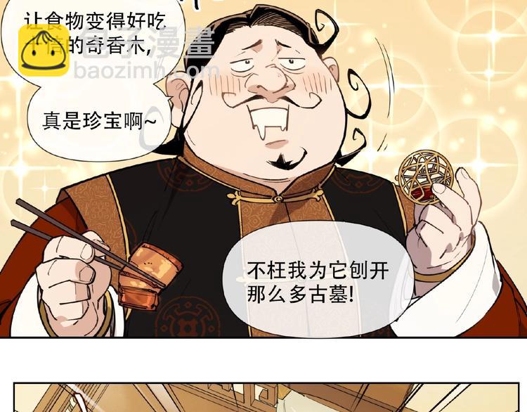 番外【红斗初来篇25】(1/3)-第125话
