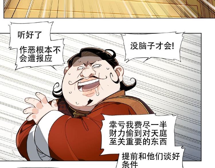 番外【红斗初来篇29】(1/2)-第129话