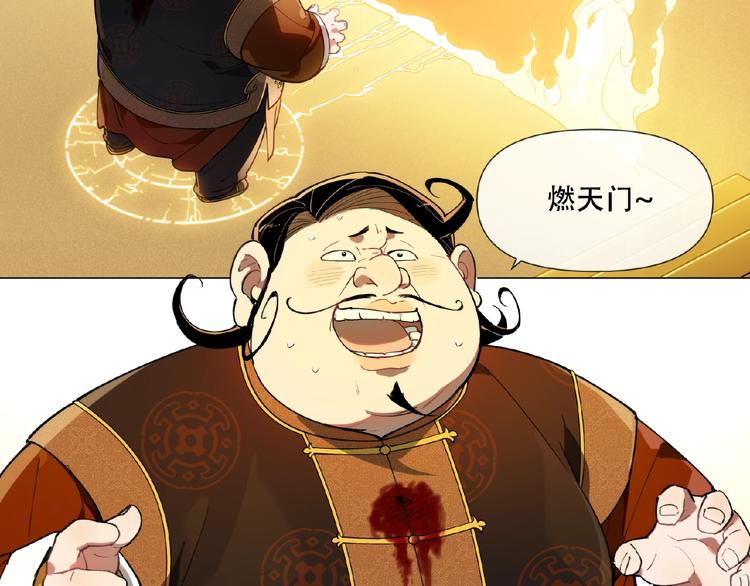 番外【红斗初来篇29】(1/2)-第129话