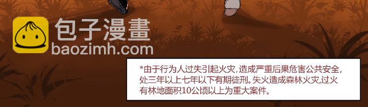 番外【红斗初来篇31】(1/2)-第131话
