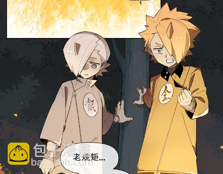 番外【红斗初来篇31】(1/2)-第131话