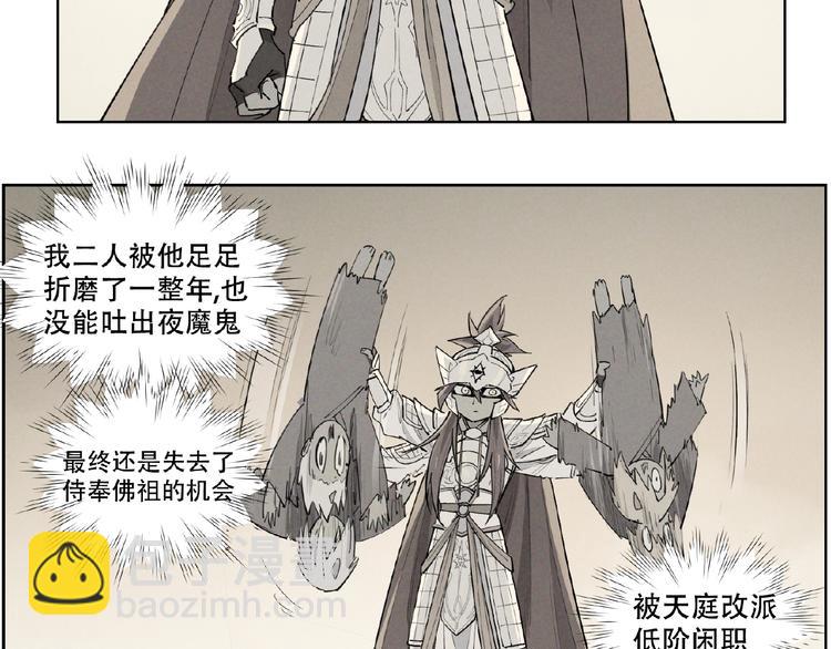 番外【红斗初来篇31】(1/2)-第131话