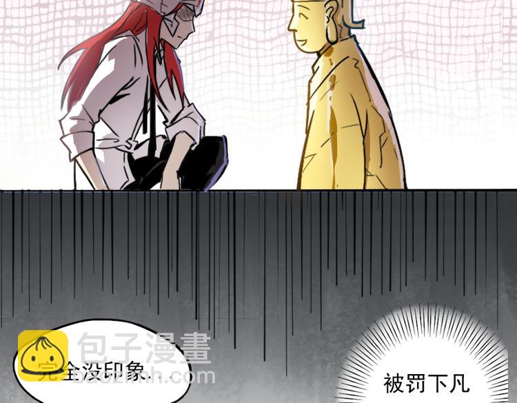 第3话 神脑子-第3话