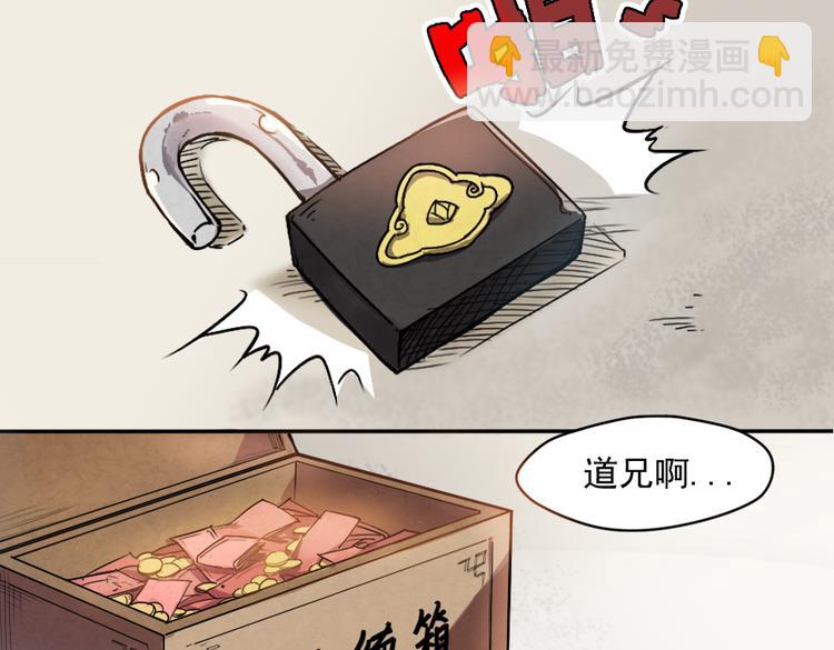 第3话 神脑子-第3话