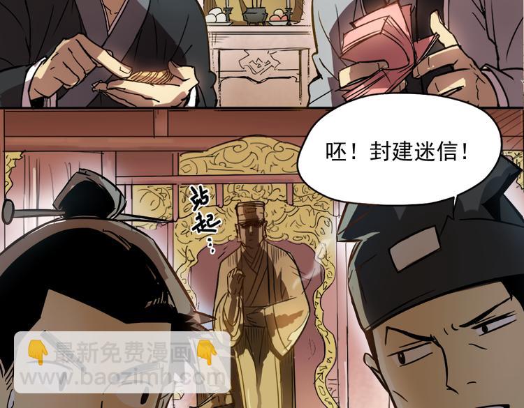 第3话 神脑子-第3话