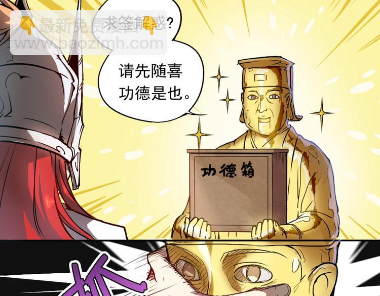 第3话 神脑子-第3话