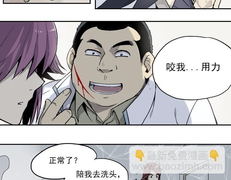 第29话 看穿-第29话