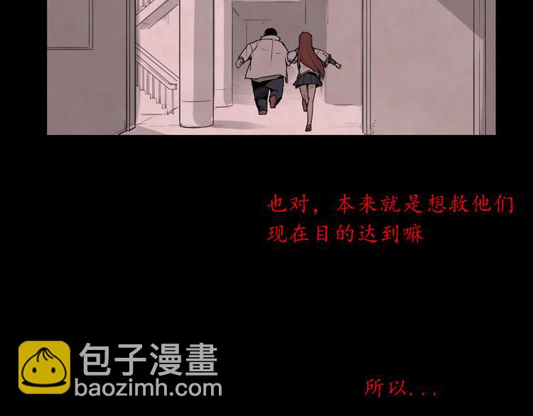 第33话 救星（上）(1/2)-第33话