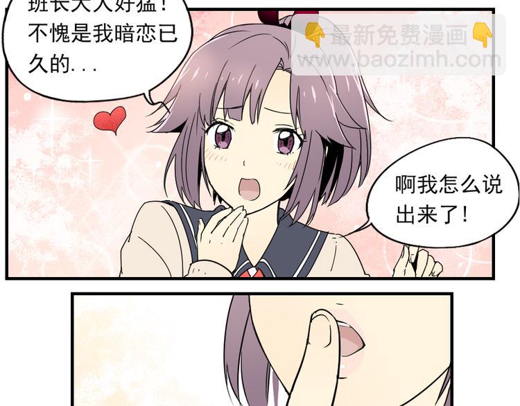 第5话 神赐良缘-第5话