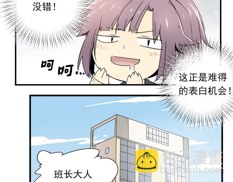 第5话 神赐良缘-第5话