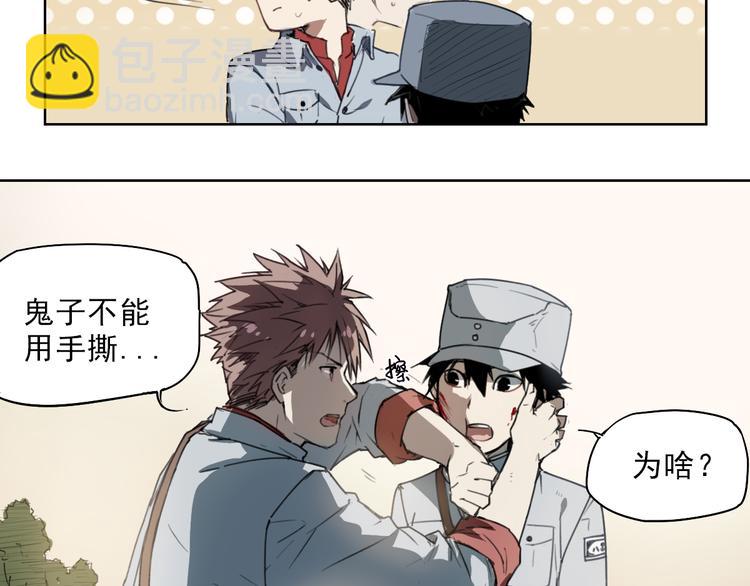 第41话 规矩-第41话
