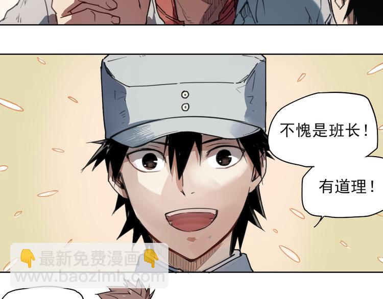 第41话 规矩-第41话