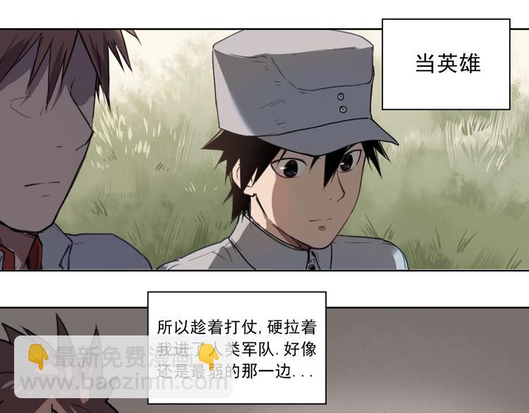 第41话 规矩-第41话