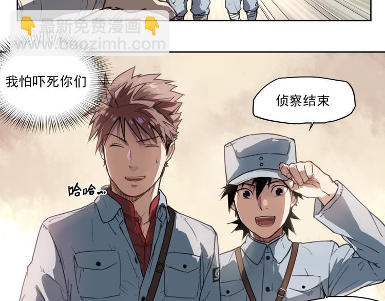 第41话 规矩-第41话