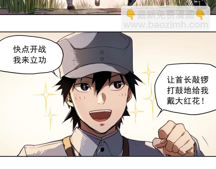 第41话 规矩-第41话
