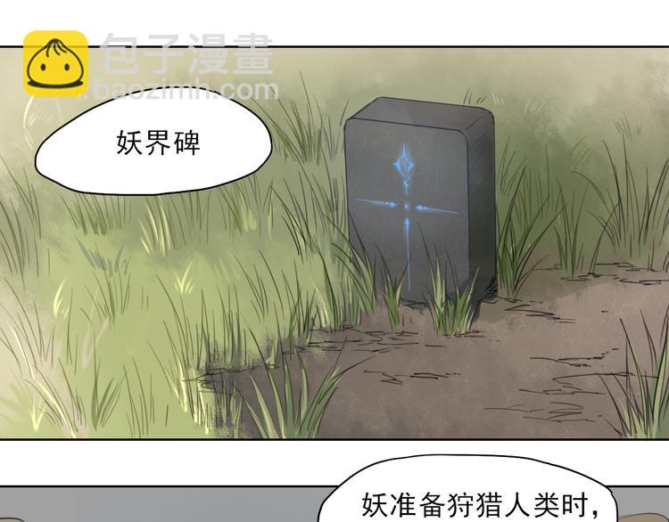 第41话 规矩-第41话