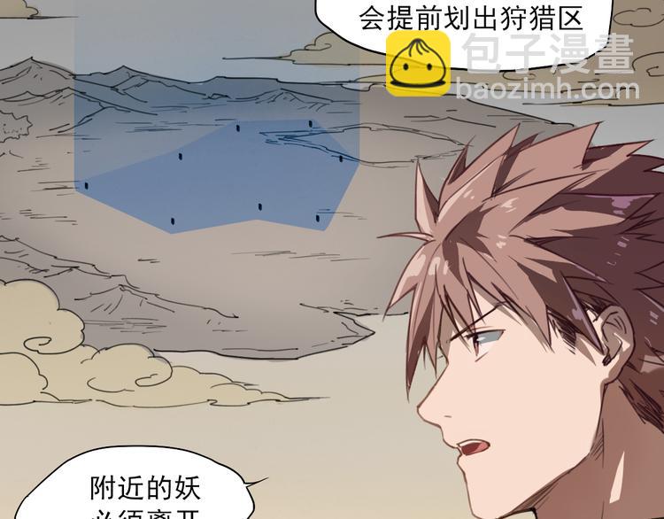 第41话 规矩-第41话