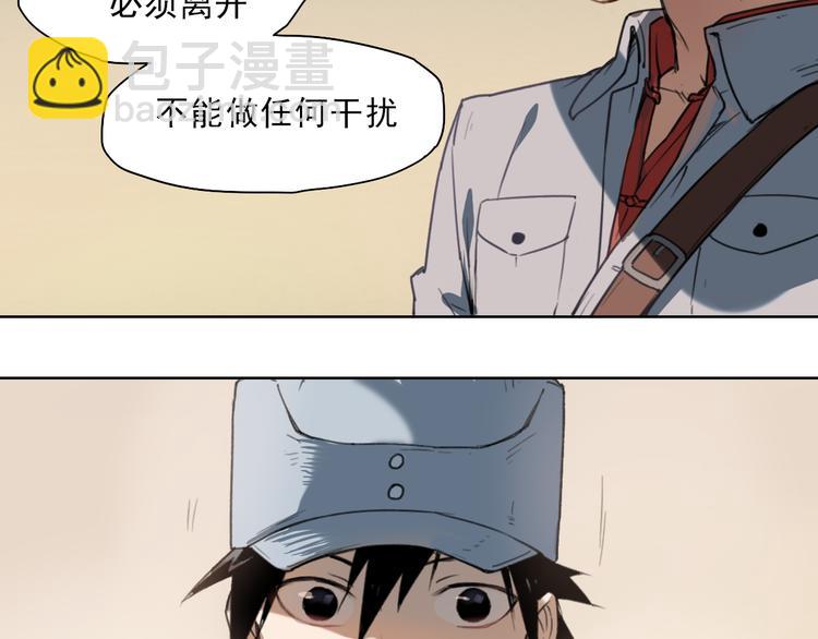 第41话 规矩-第41话