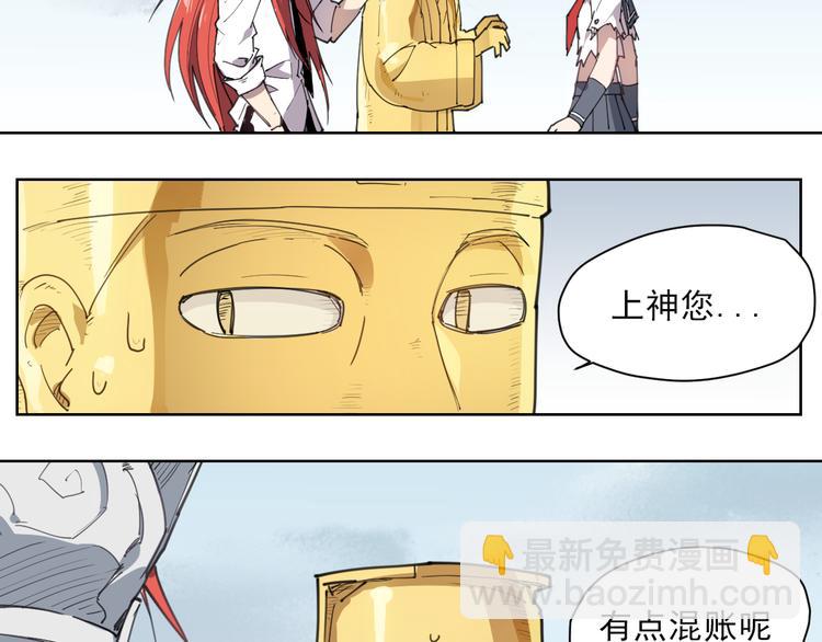 第55话 神碰壁-第55话
