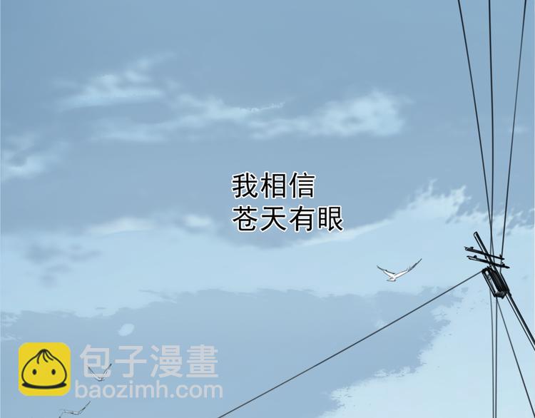 第57话 苍天-第57话