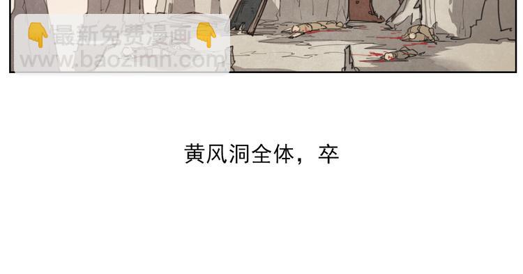 第57话 苍天-第57话