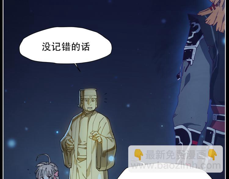 第63话 神诈尸-第63话