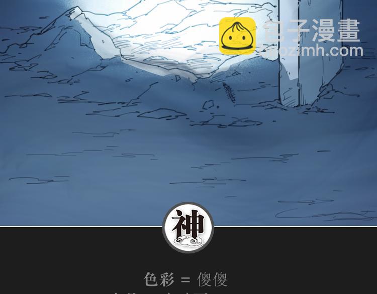 第63话 神诈尸-第63话
