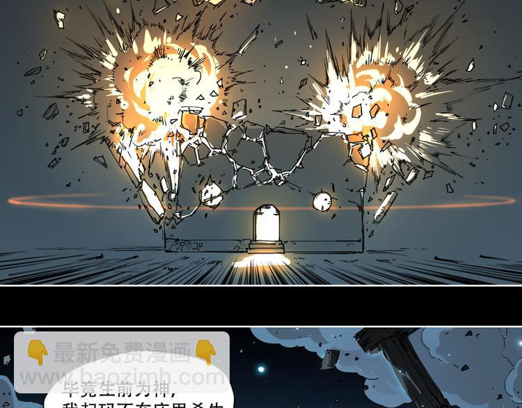第67话 爆炸-第67话