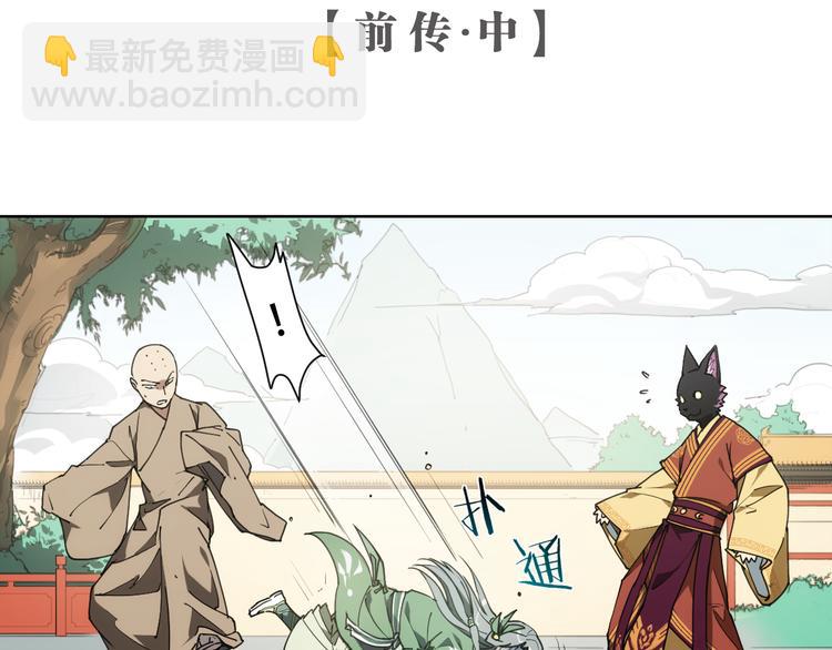 番外 【当神不让&middot;前传】（中）(1/2)-第69话