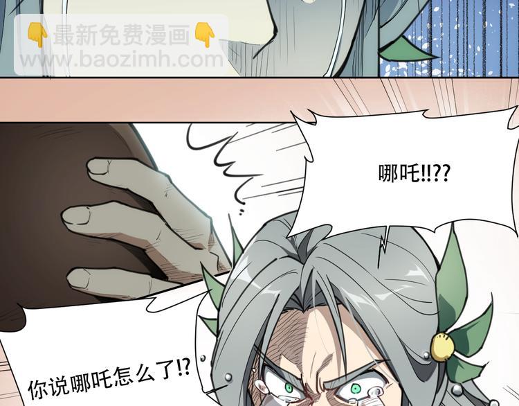 番外 【当神不让&middot;前传】（中）(1/2)-第69话