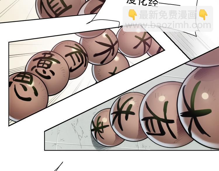 番外 【当神不让&middot;前传】（中）(1/2)-第69话